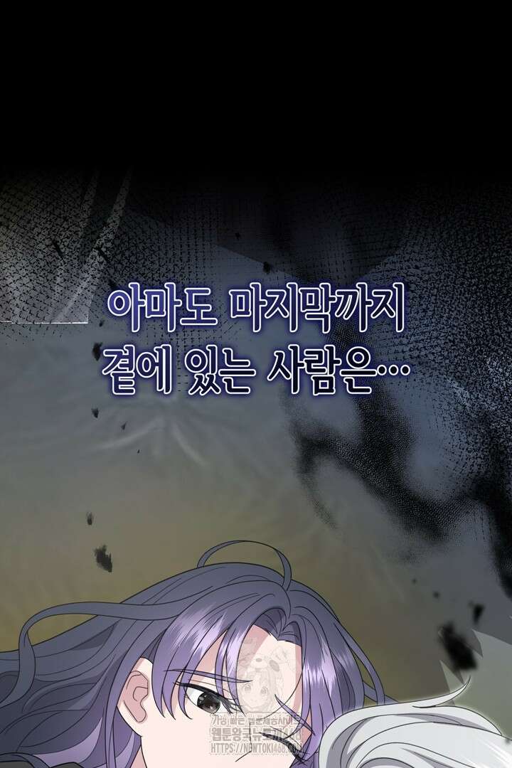 몰락한 왕녀에게는 회귀가 필요합니다 41화 101