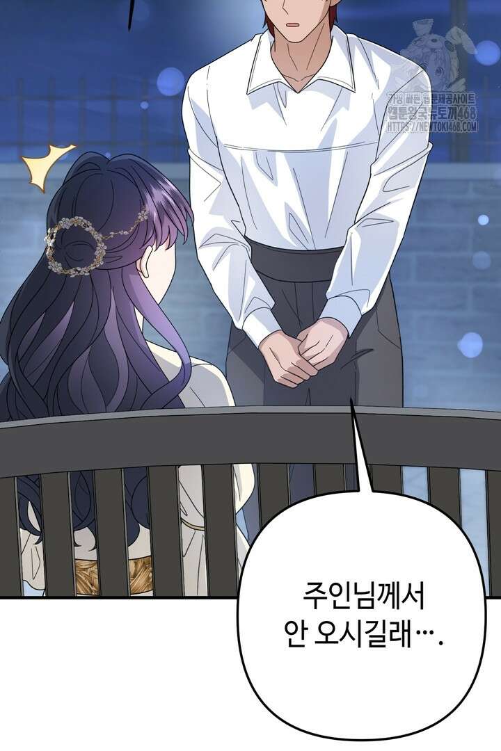 몰락한 왕녀에게는 회귀가 필요합니다 41화 106