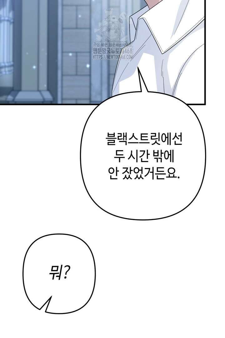 몰락한 왕녀에게는 회귀가 필요합니다 41화 110