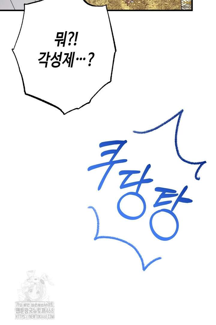 몰락한 왕녀에게는 회귀가 필요합니다 41화 115