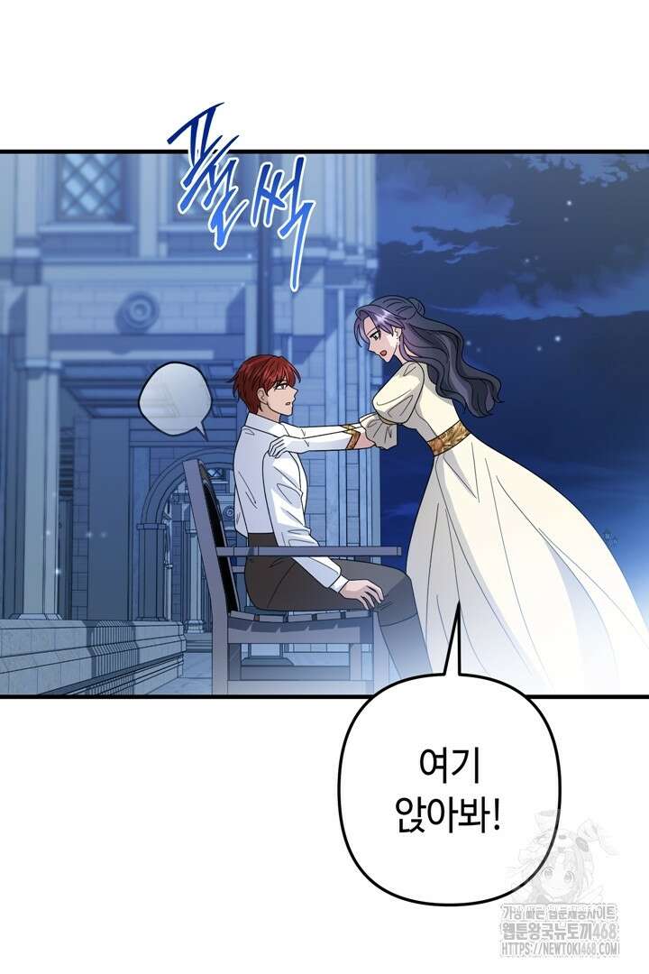몰락한 왕녀에게는 회귀가 필요합니다 41화 116