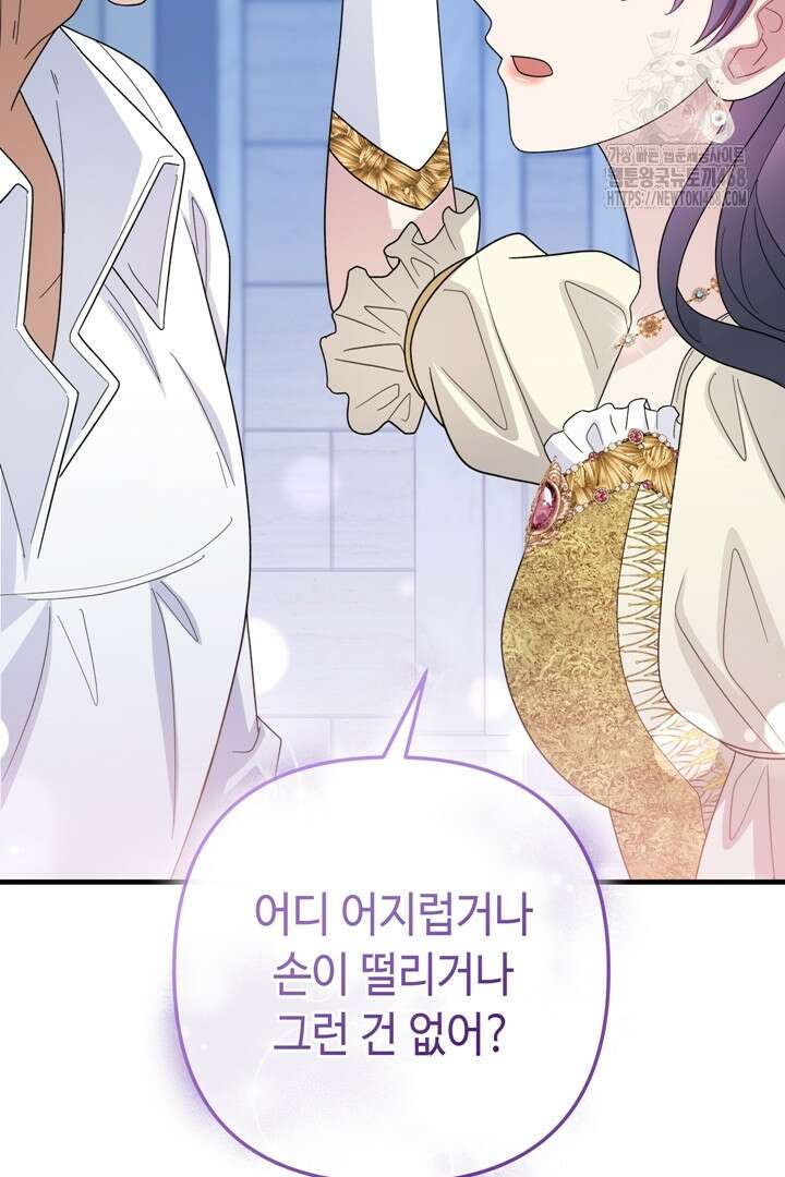 몰락한 왕녀에게는 회귀가 필요합니다 41화 119