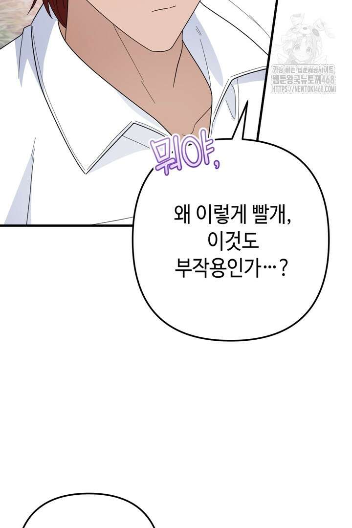 몰락한 왕녀에게는 회귀가 필요합니다 41화 121
