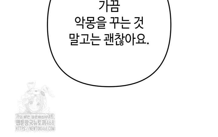 몰락한 왕녀에게는 회귀가 필요합니다 41화 123