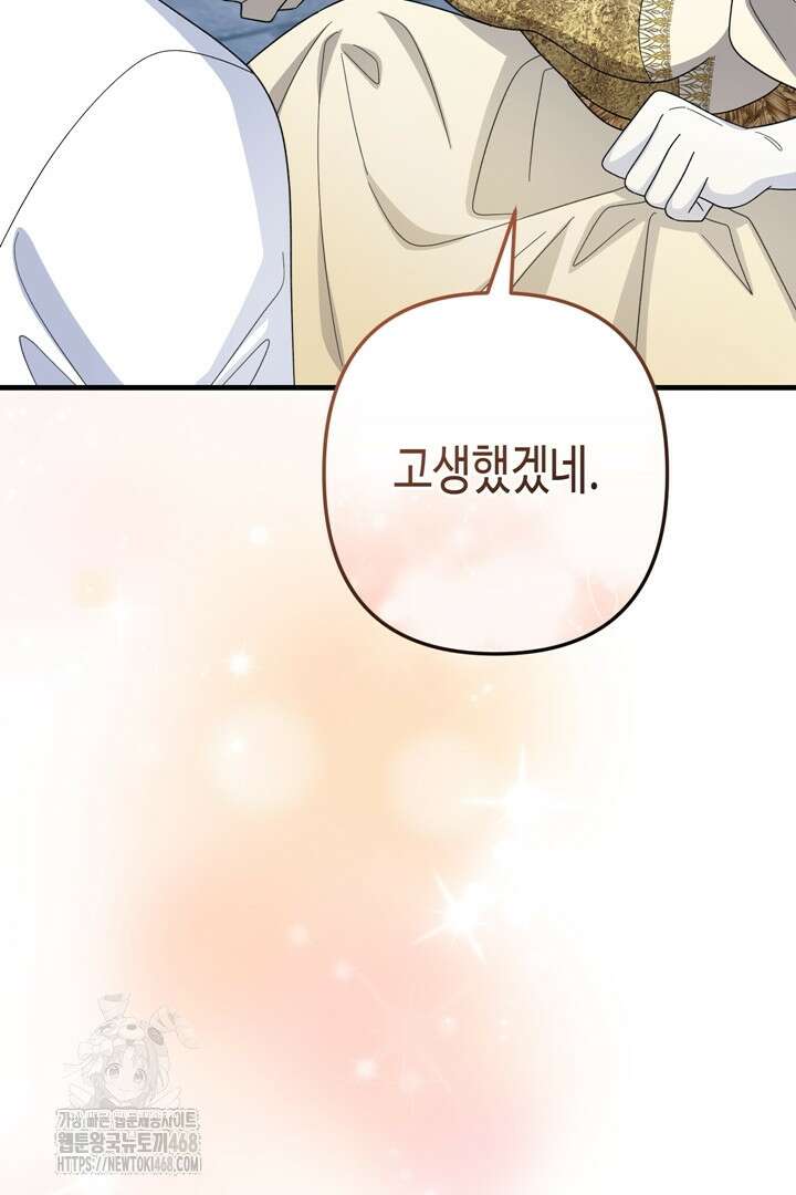 몰락한 왕녀에게는 회귀가 필요합니다 41화 125