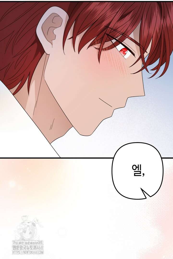 몰락한 왕녀에게는 회귀가 필요합니다 41화 126