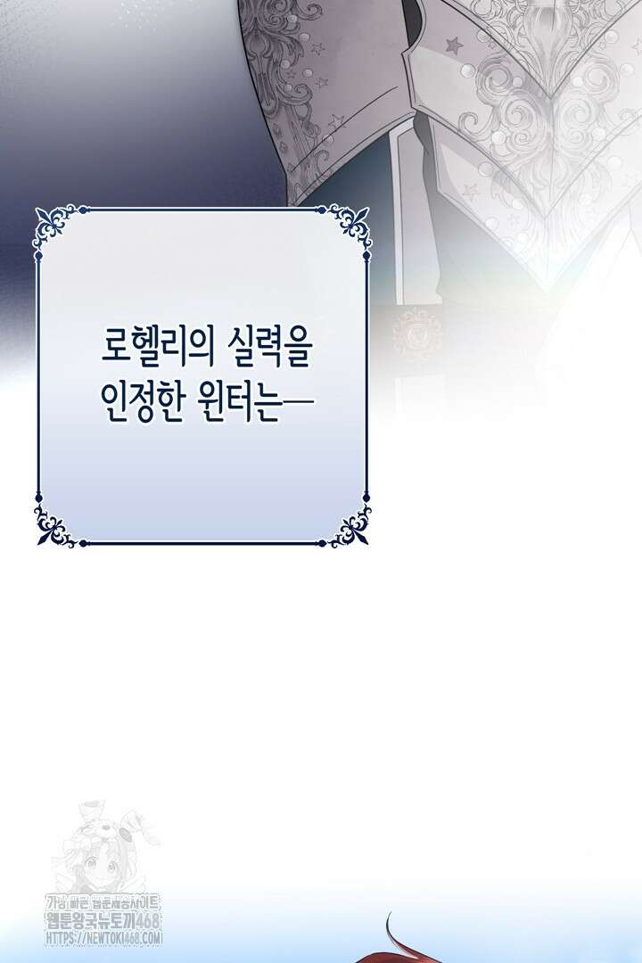 몰락한 왕녀에게는 회귀가 필요합니다 41화 133