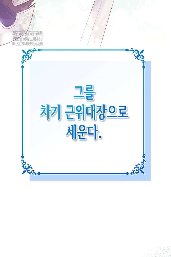 몰락한 왕녀에게는 회귀가 필요합니다 41화 135