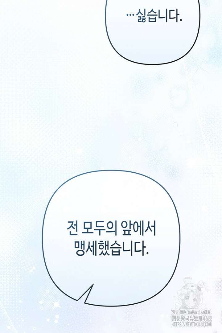 몰락한 왕녀에게는 회귀가 필요합니다 41화 139