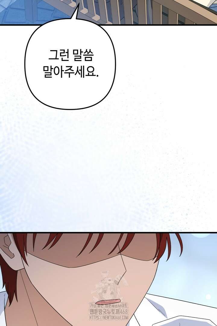 몰락한 왕녀에게는 회귀가 필요합니다 41화 144