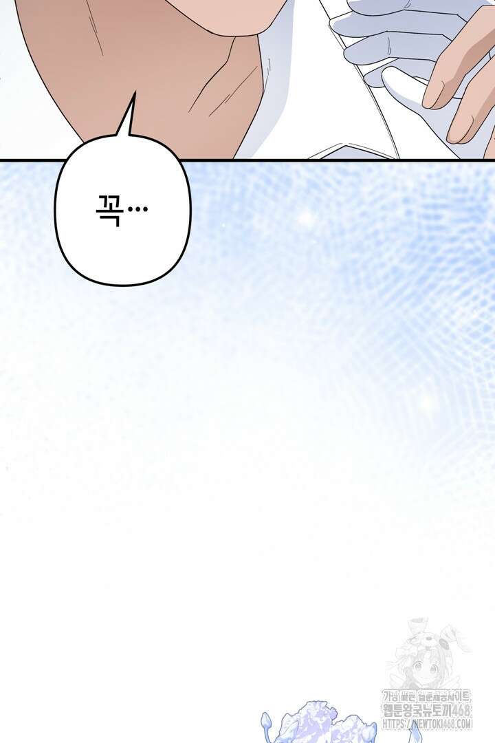 몰락한 왕녀에게는 회귀가 필요합니다 41화 145
