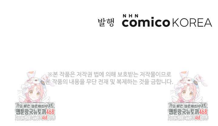 몰락한 왕녀에게는 회귀가 필요합니다 41화 149
