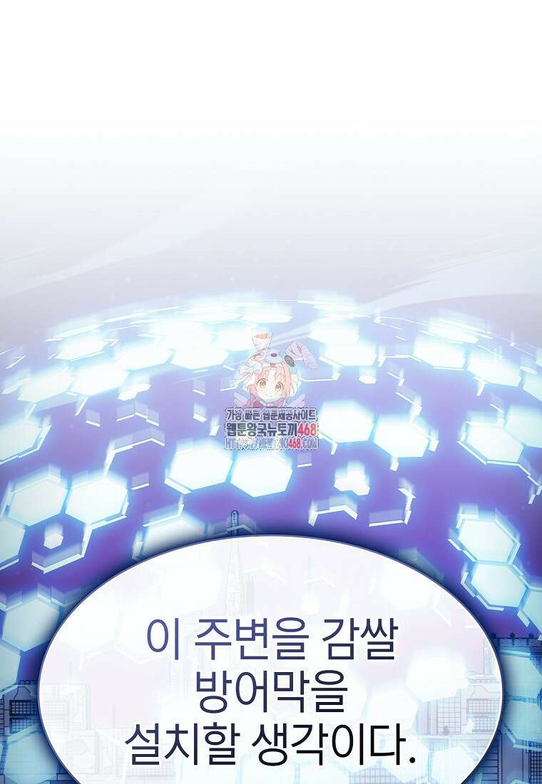 지옥에서 돌아온 성좌님 209화 1