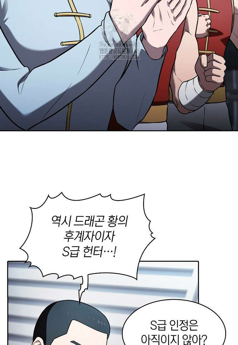 지옥에서 돌아온 성좌님 209화 7