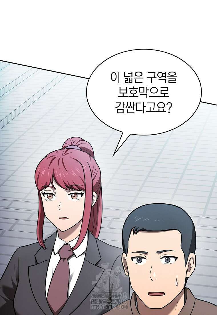 지옥에서 돌아온 성좌님 209화 9