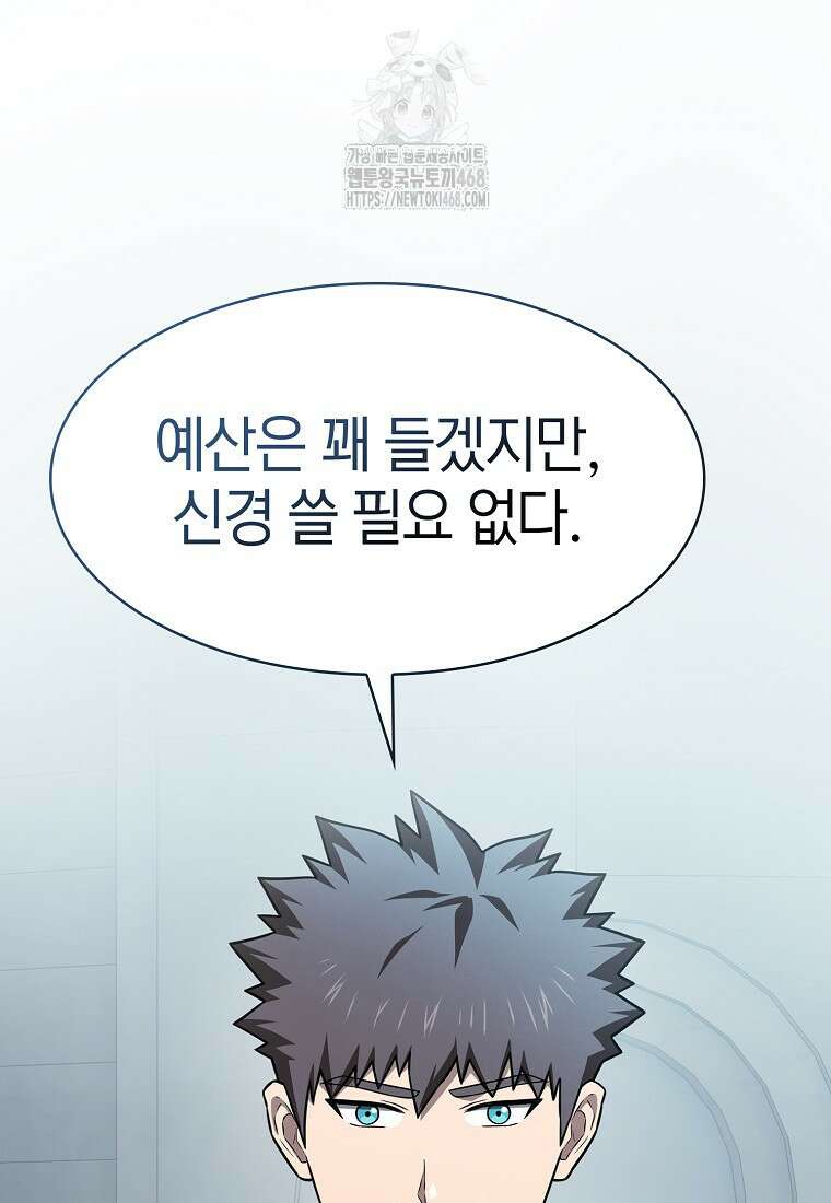 지옥에서 돌아온 성좌님 209화 12