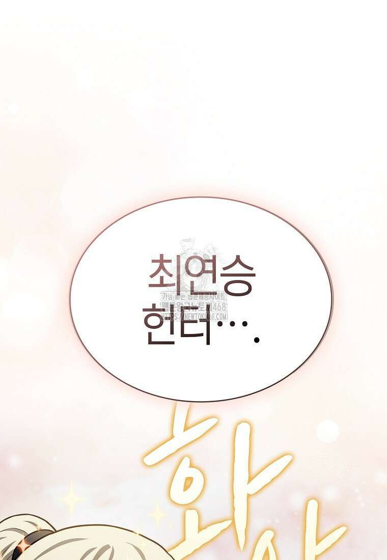 지옥에서 돌아온 성좌님 209화 14