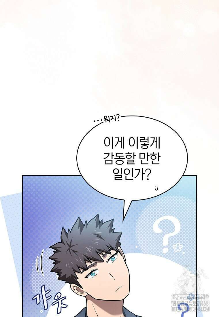 지옥에서 돌아온 성좌님 209화 16