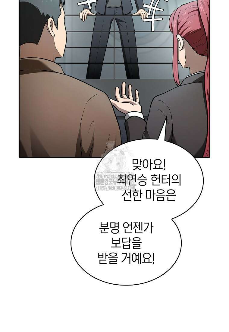 지옥에서 돌아온 성좌님 209화 22