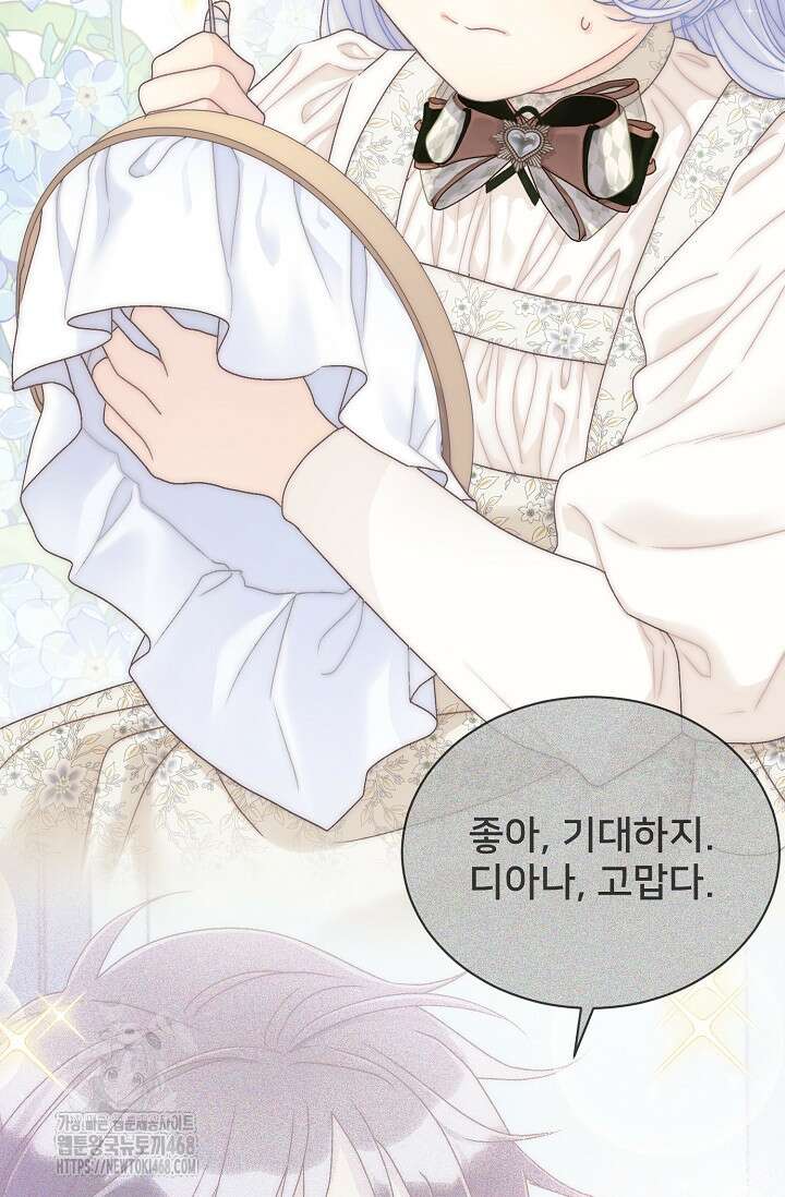 막내가 세계 멸망을 막는 중이래요 75화 7