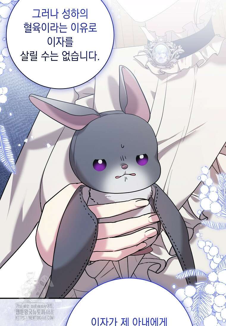 결혼 계약을 연장하는 방법 [19세 완전판] 외전 11화 7