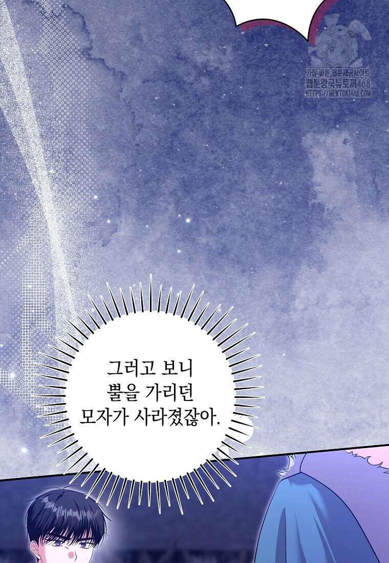 결혼 계약을 연장하는 방법 [19세 완전판] 외전 11화 12
