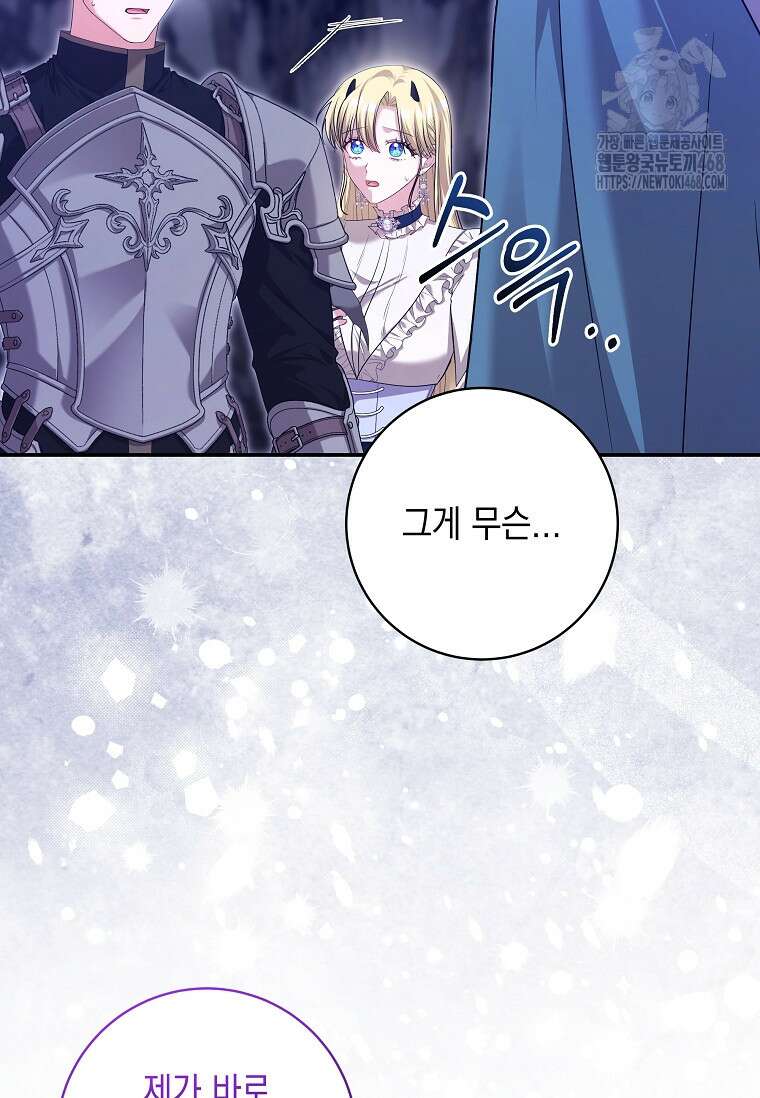 결혼 계약을 연장하는 방법 [19세 완전판] 외전 11화 13
