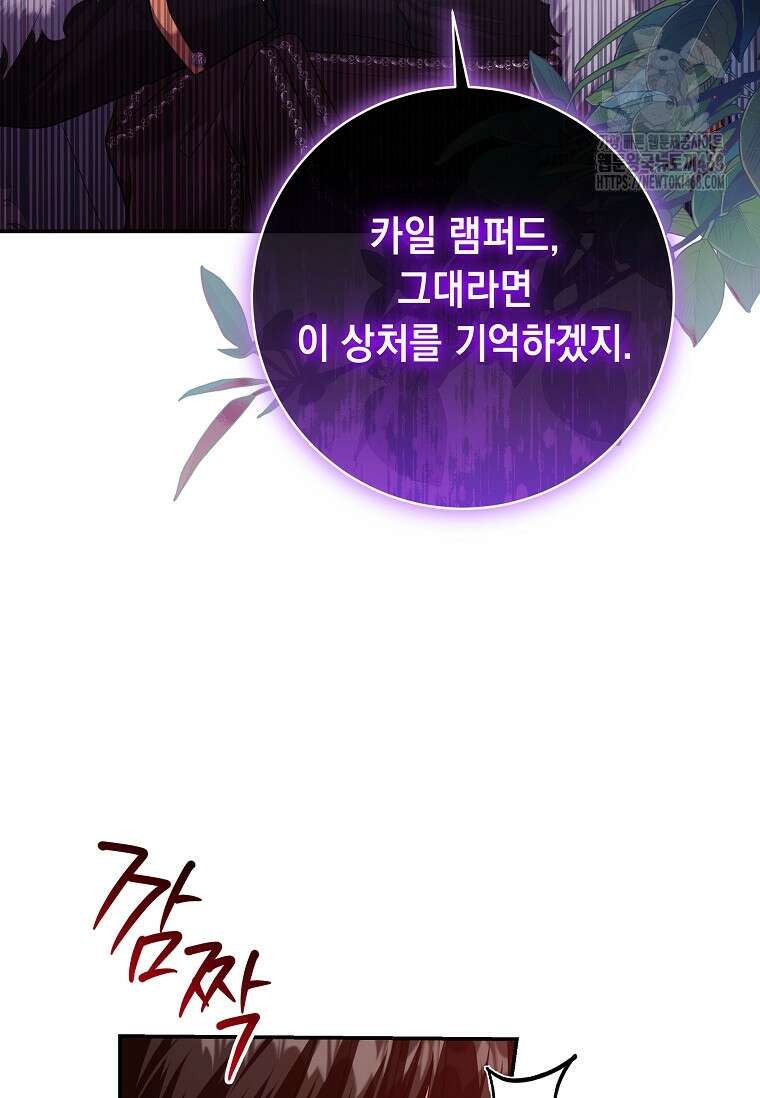 결혼 계약을 연장하는 방법 [19세 완전판] 외전 11화 16