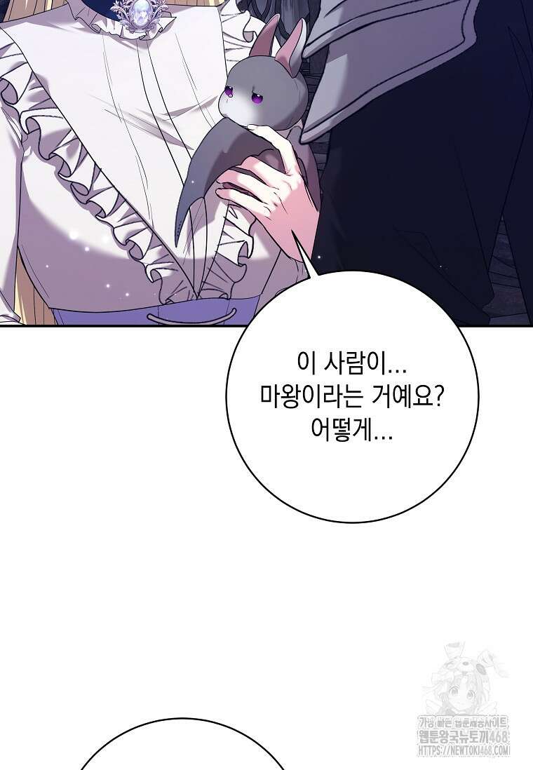 결혼 계약을 연장하는 방법 [19세 완전판] 외전 11화 24