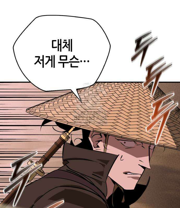 무림서부 82화 5