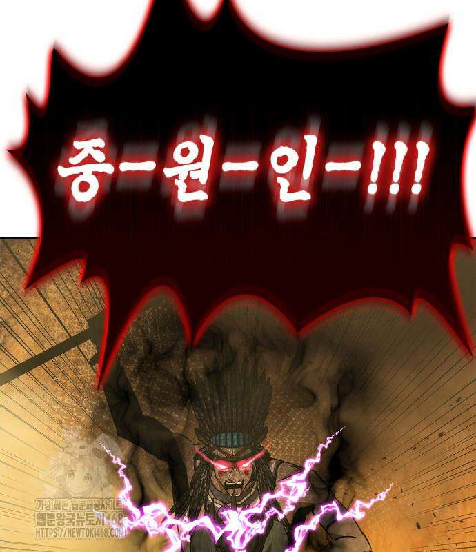 무림서부 82화 7