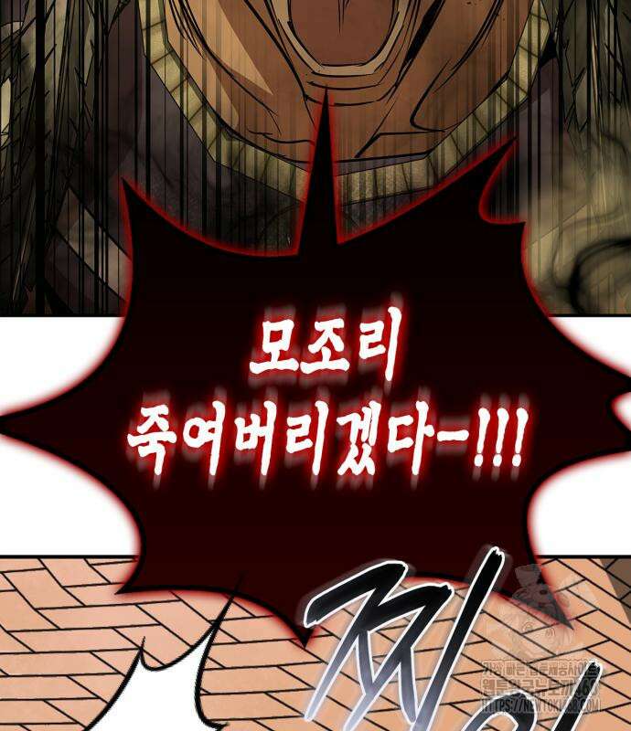 무림서부 82화 10