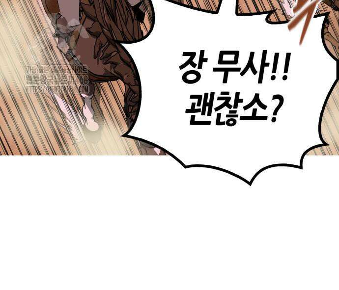 무림서부 82화 14