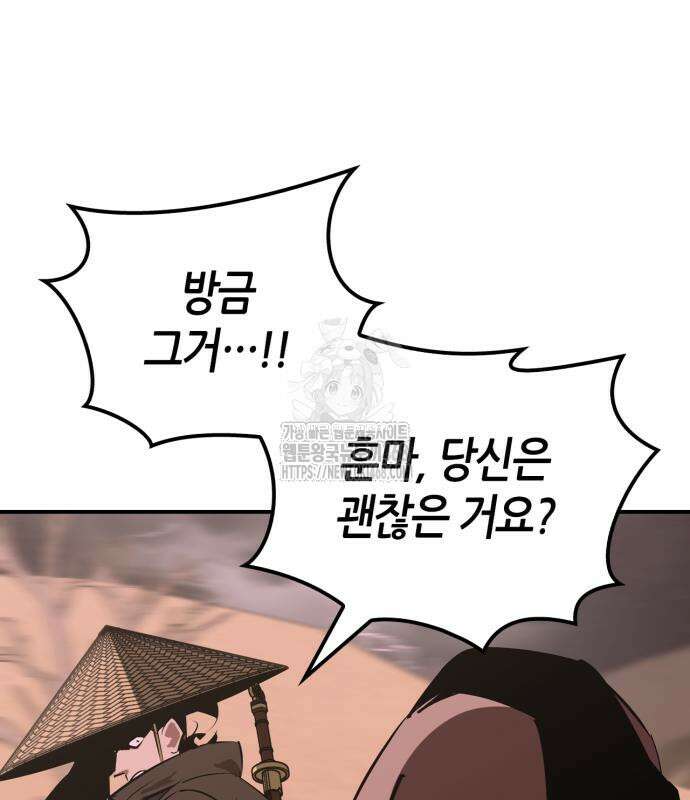무림서부 82화 15
