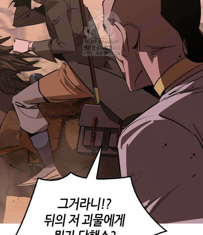 무림서부 82화 16