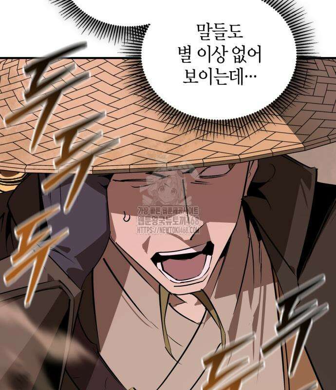 무림서부 82화 18