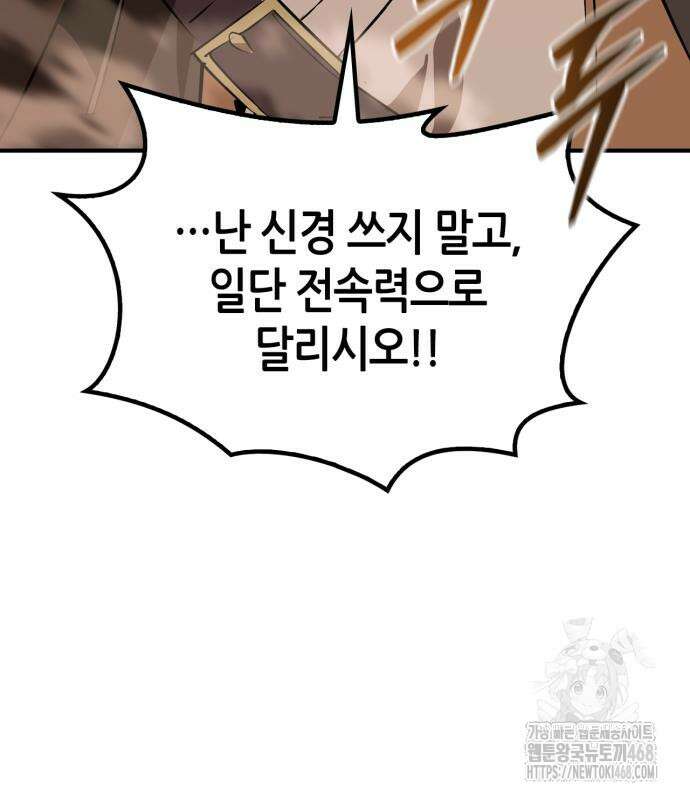 무림서부 82화 19