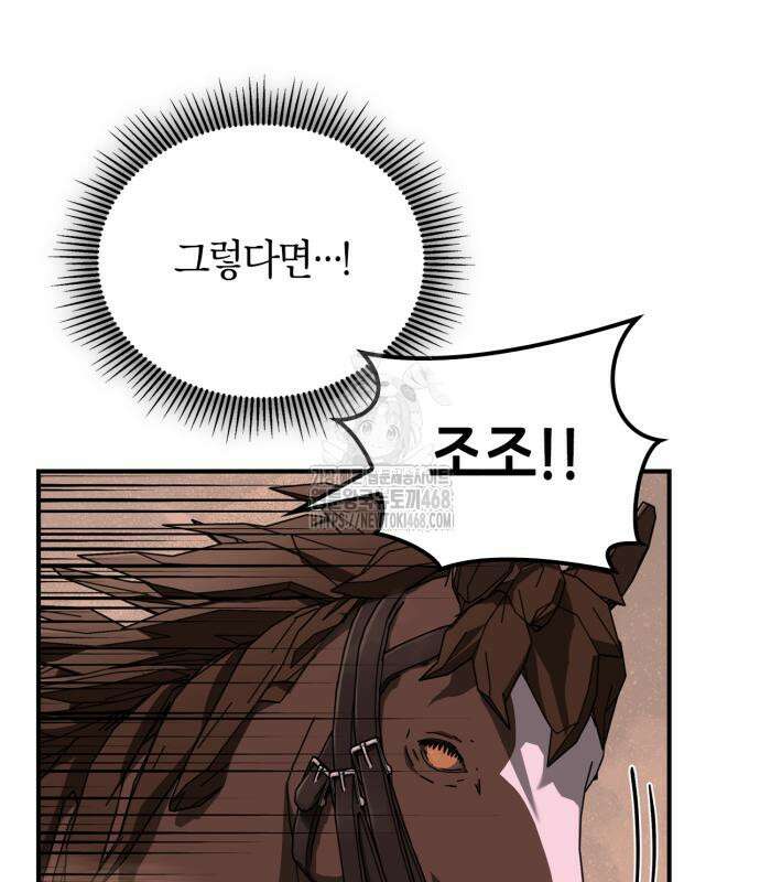 무림서부 82화 20