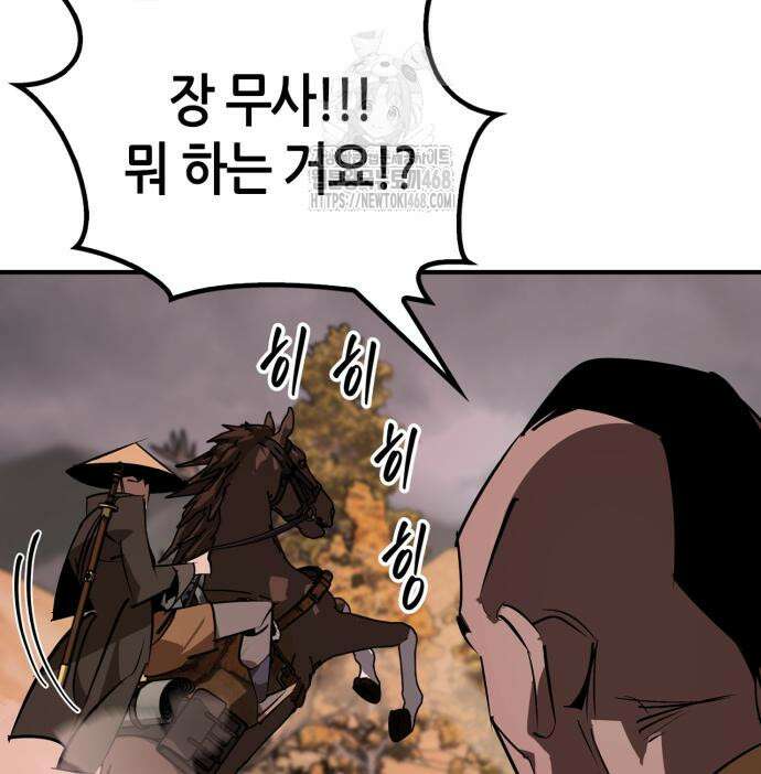 무림서부 82화 24