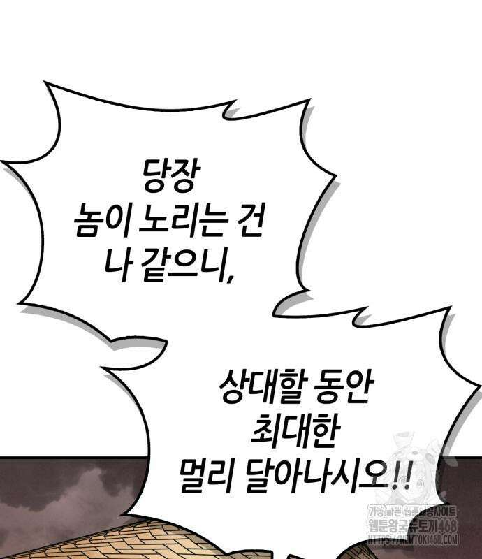 무림서부 82화 26
