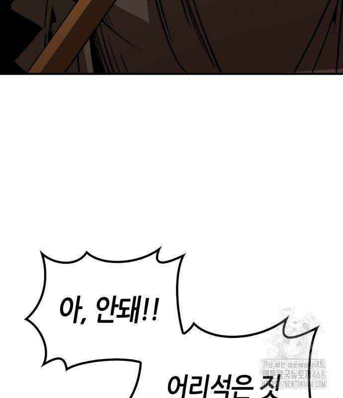 무림서부 82화 28