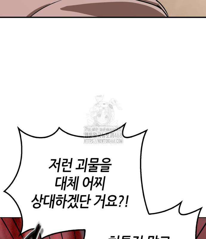 무림서부 82화 30
