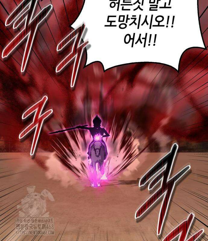 무림서부 82화 31