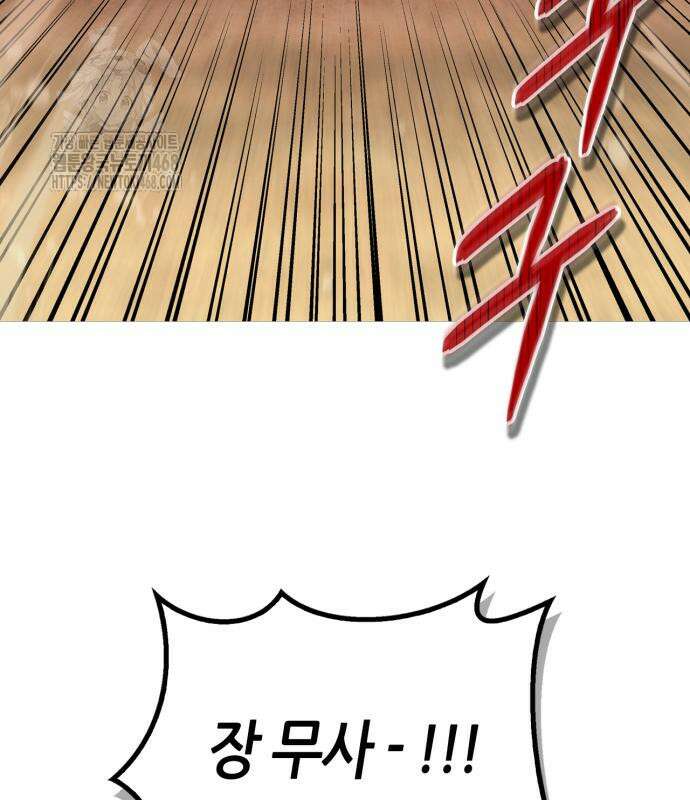 무림서부 82화 32