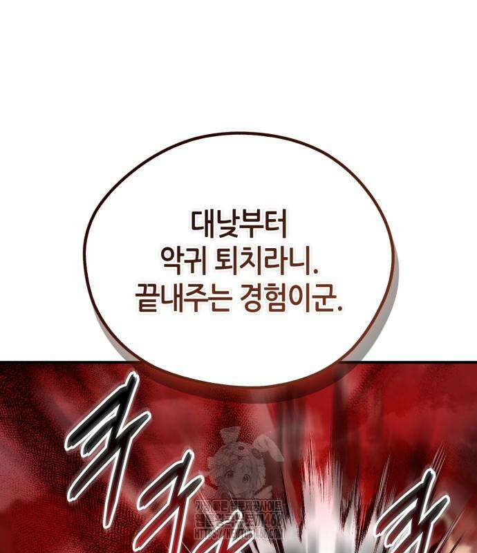 무림서부 82화 35