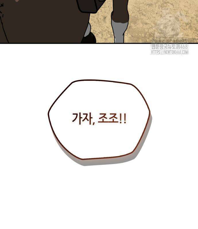 무림서부 82화 38