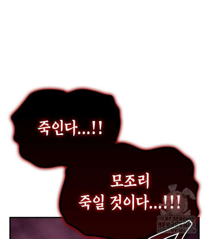 무림서부 82화 52