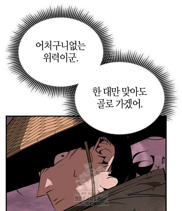 무림서부 82화 63