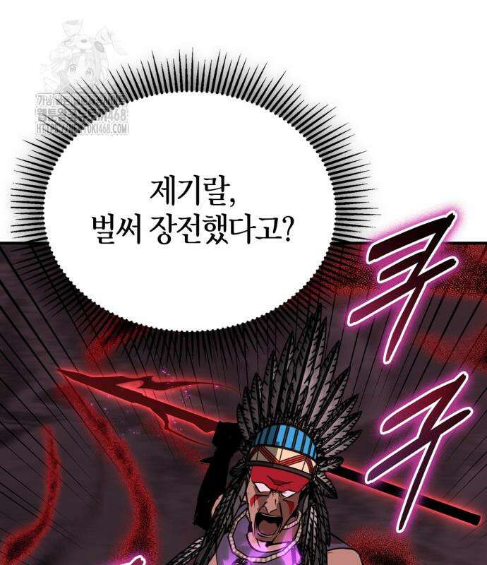 무림서부 82화 66