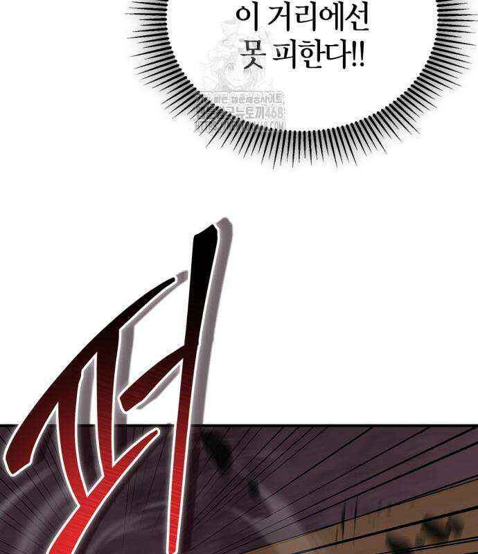 무림서부 82화 68
